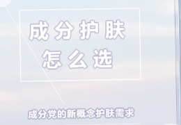 都在問的乙酰殼糖胺（NAG）功效怎么樣？功效成分的護膚品應該怎么選？